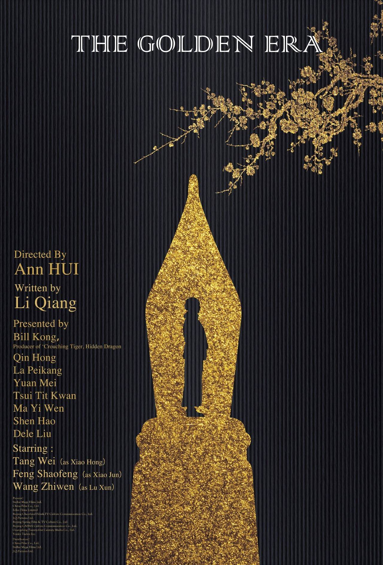 公路式跨年片单