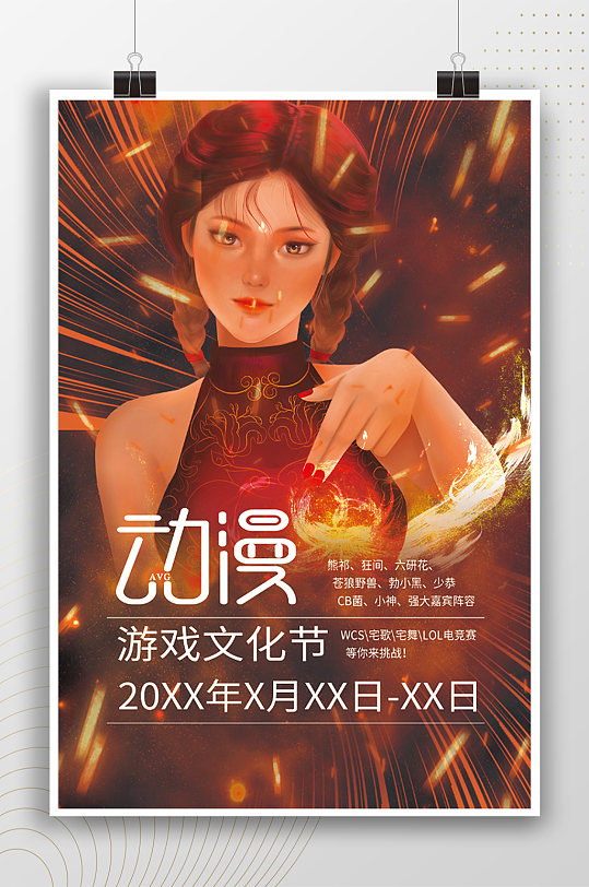 黑色配乐现场