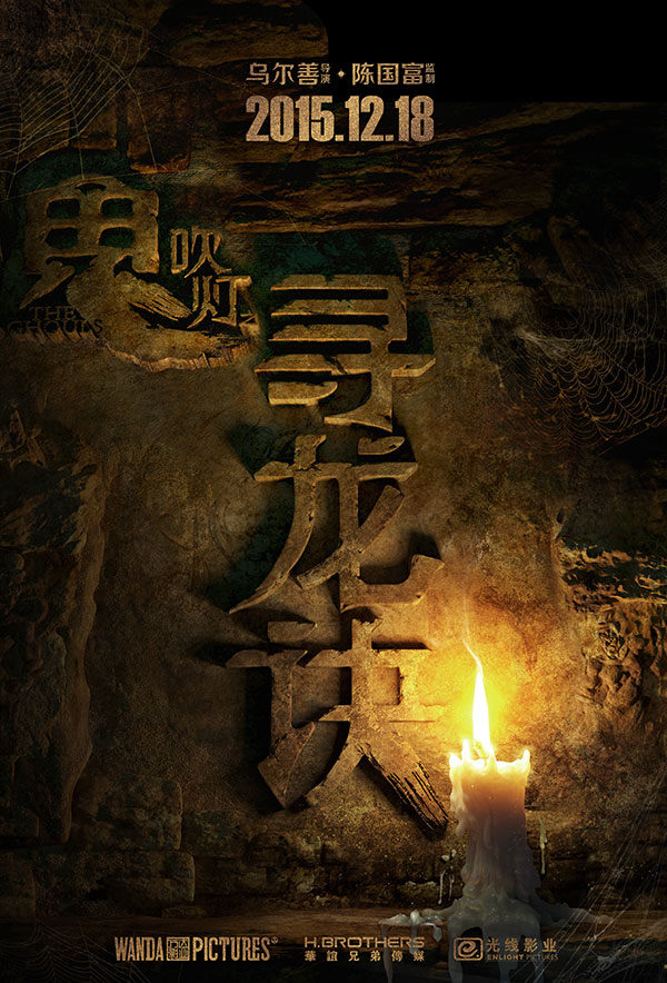 冷调拆迁邻里